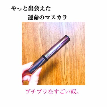 超優秀マスカラに出会ってしまった…

その名も…
DHC スーパーロングマスカラEX✨
なんか強そうな名前🤫(感想がバカ)

※2枚目、目の写真あります
    小粒ちゃんで恥ずかしいですが…
    