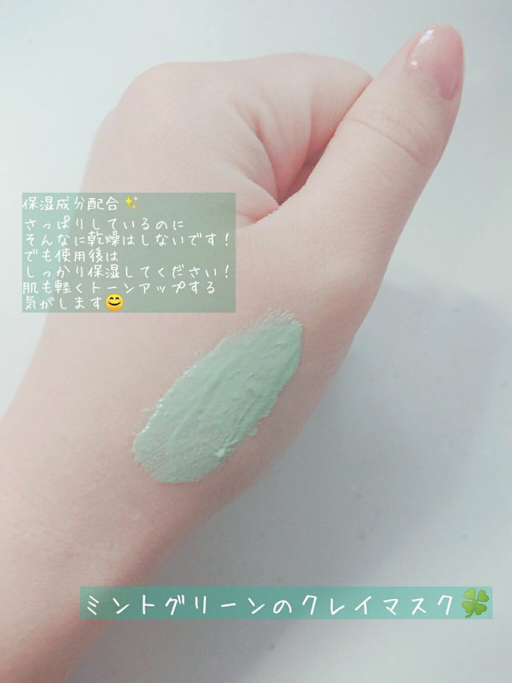 ボタニカルセレクション 毛穴クリア クレイマスク/ダヴ/洗い流すパック・マスクを使ったクチコミ(2枚目)