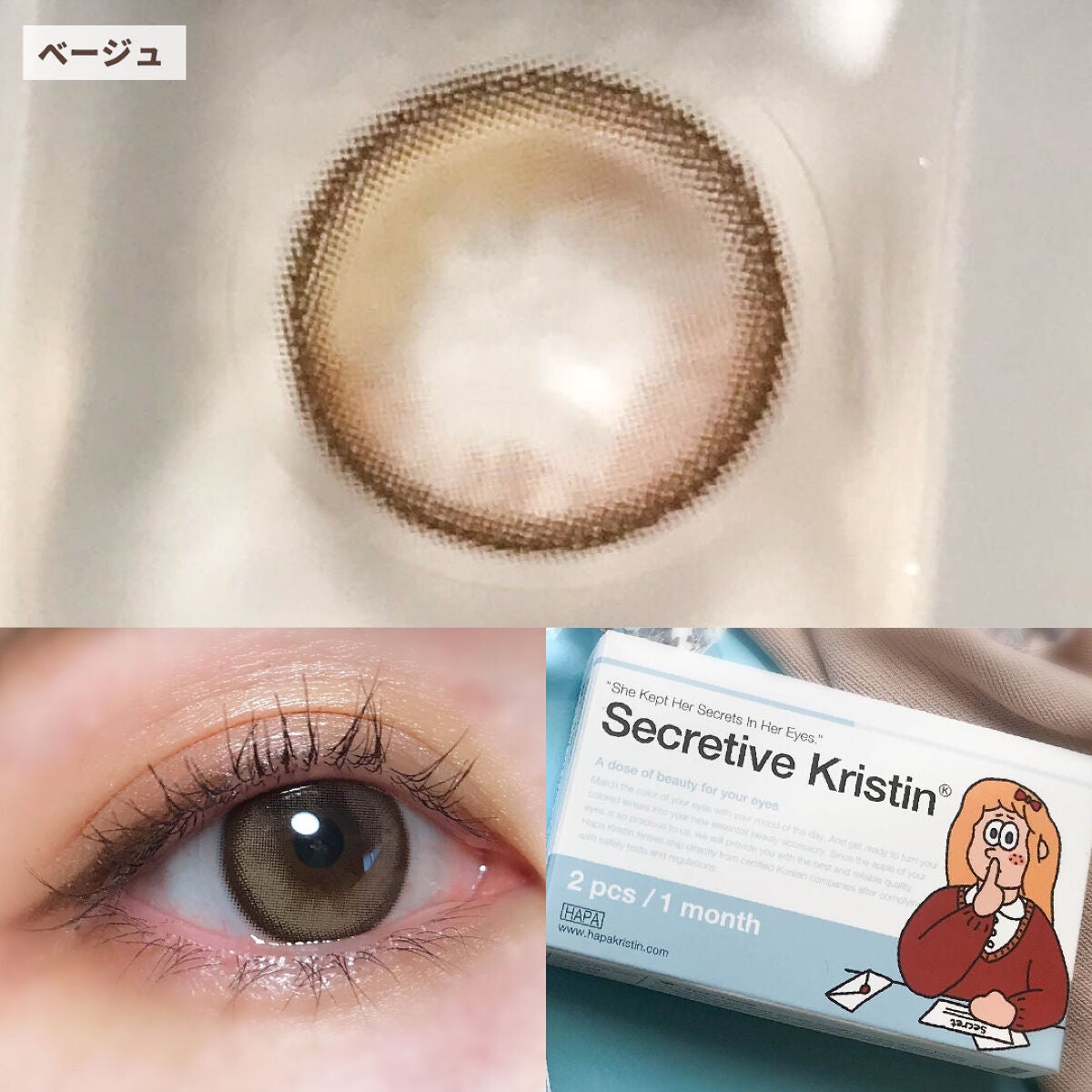 Secretive Kristen/Hapa kristin/カラーコンタクトレンズを使ったクチコミ(4枚目)