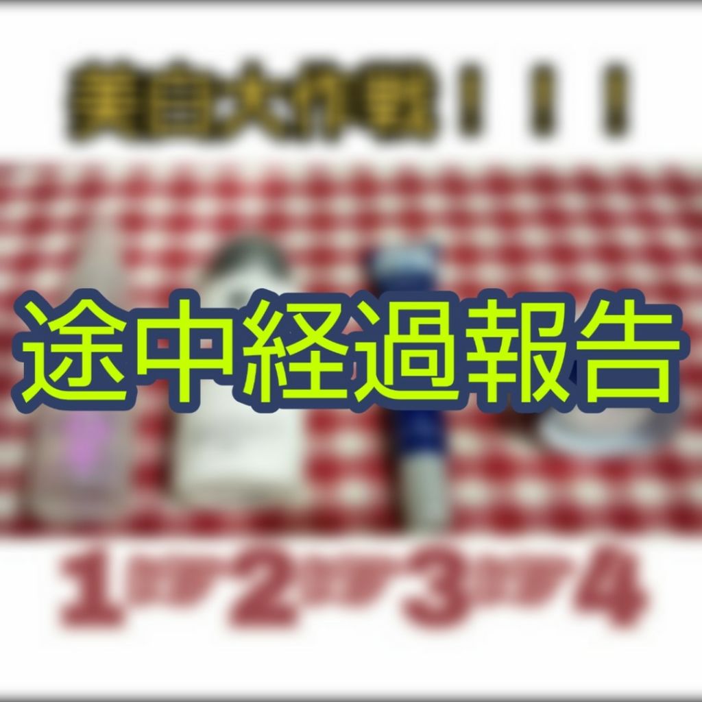 コスモホワイトニングミルクV(薬用美白乳液)/DAISO/乳液を使ったクチコミ（1枚目）