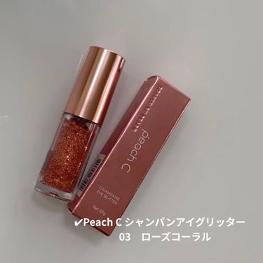 シャンパンアイグリッター 03 ローズコーラル/Peach C/リキッドアイシャドウを使ったクチコミ（2枚目）