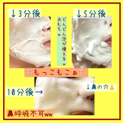 もこもこビタミンC泡マスク 1枚入り/リッツ/シートマスク・パックの画像