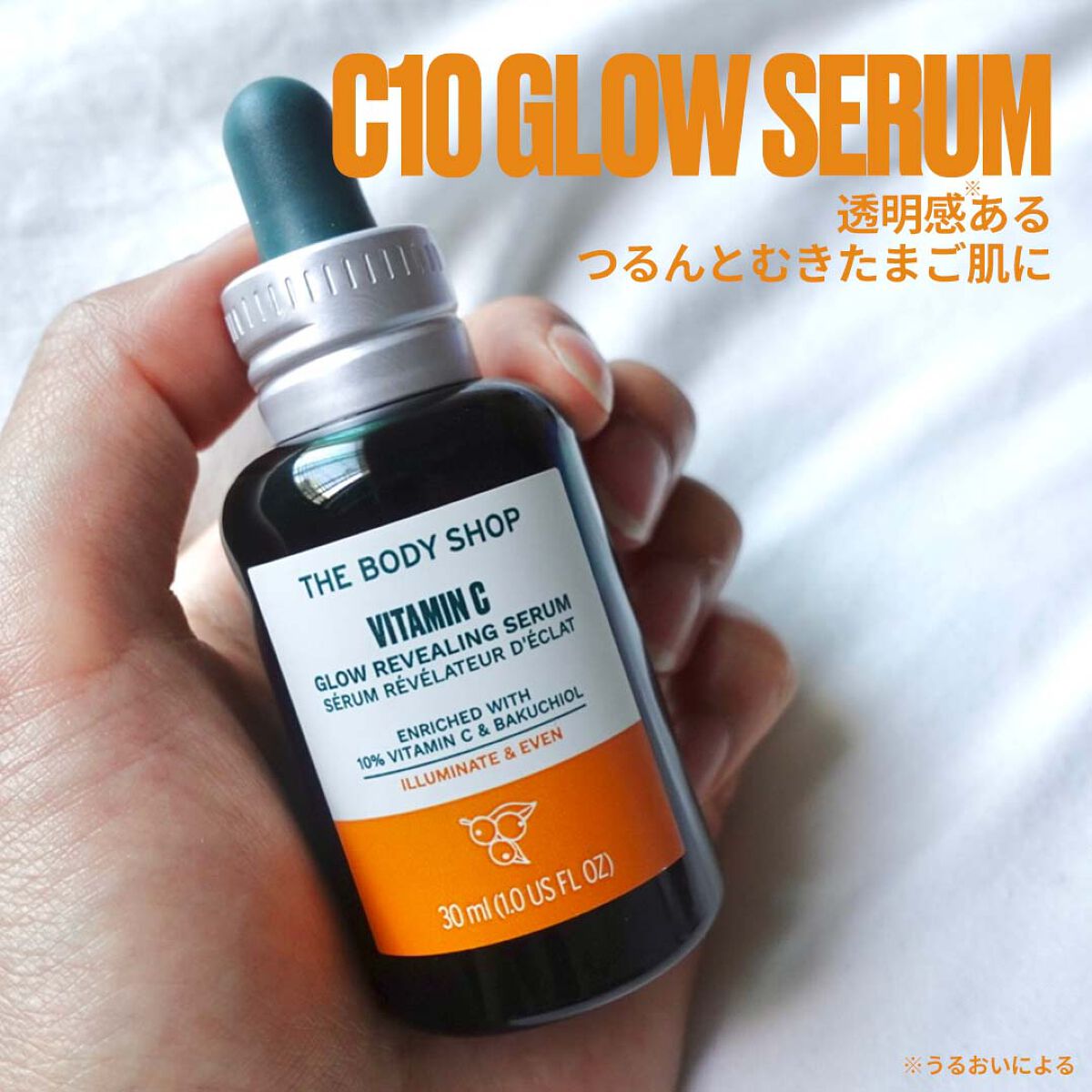 C10 グロウ セラム/THE BODY SHOP/美容液を使ったクチコミ(1枚目)