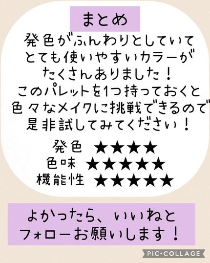 GO TRAVEL 15色アイシャドウパレット/FOCALLURE/アイシャドウパレットを使ったクチコミ(7枚目)