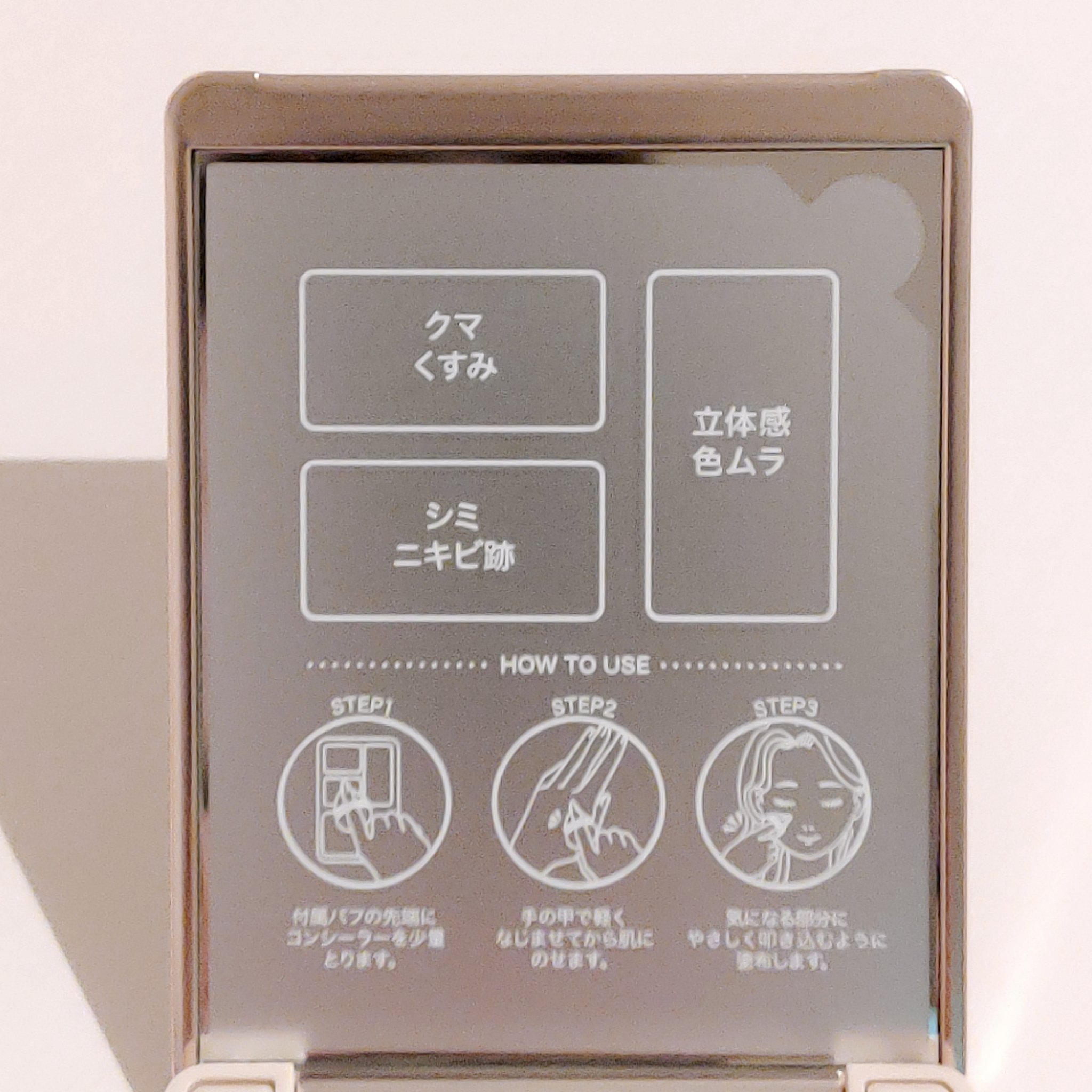 シークレットコンシーラーパレット 02 ブライトイエロー/MilleFée/パレットコンシーラーを使ったクチコミ（3枚目）