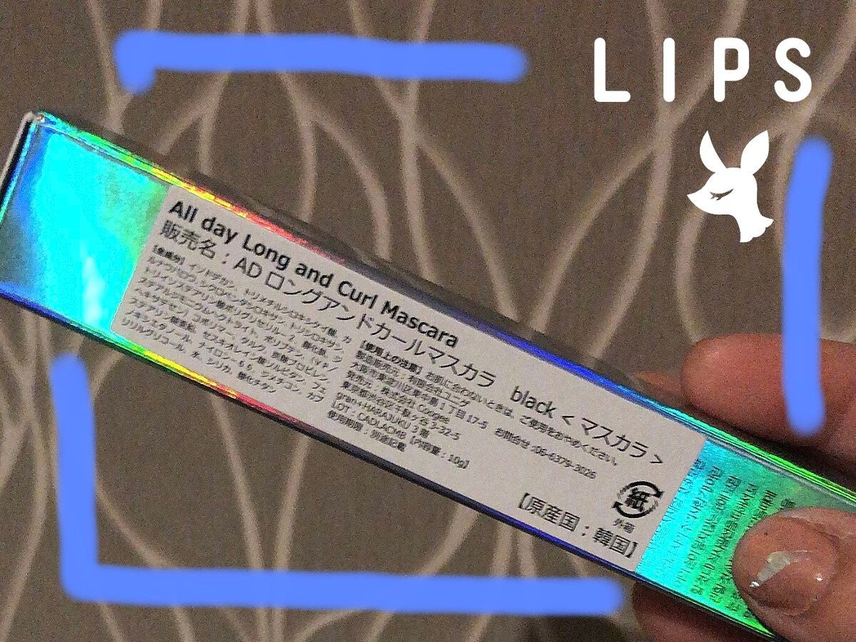 オールデイ ロング アンド カール マスカラ/Milk Touch/マスカラを使ったクチコミ(6枚目)