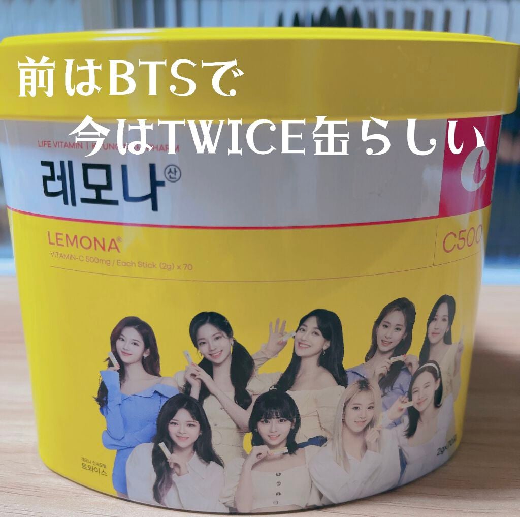 レモナ散/LEMONA/美容サプリメントを使ったクチコミ(2枚目)