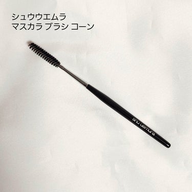 shu uemura　『マスカラ ブラシ コーン』　

■ブラシ全体の長さ　約13cm
■毛先の素材　化学繊維
■MADE IN JAPAN
■価格　770円(税込)

━━━━━━━━━━━━

□評