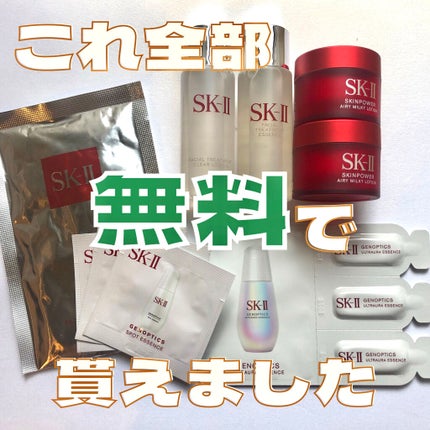 スキンパワー エッセンス 30ml/SK-II/美容液を使ったクチコミ(1枚目)
