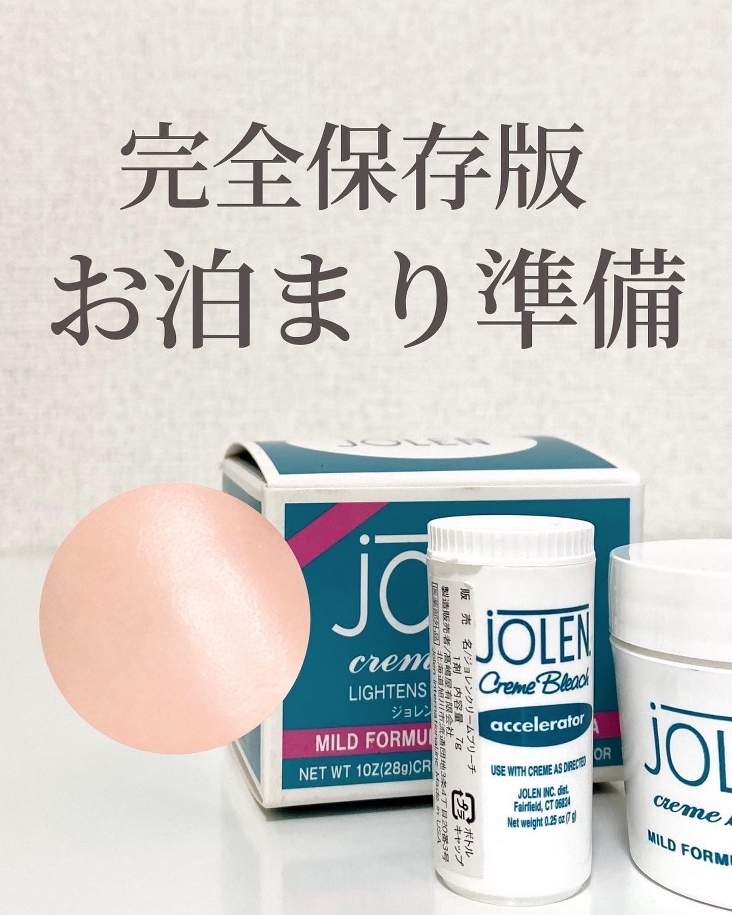 Panasonic マユシェーバーキットのクチコミ「.
(他の投稿はここから→@keana_nara)
.
完全保存版！📝✨お泊まり前準備💭
.
.....」（1枚目）