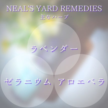 アロマティックシャワージェル/ニールズヤード レメディーズ/ボディソープを使ったクチコミ(7枚目)