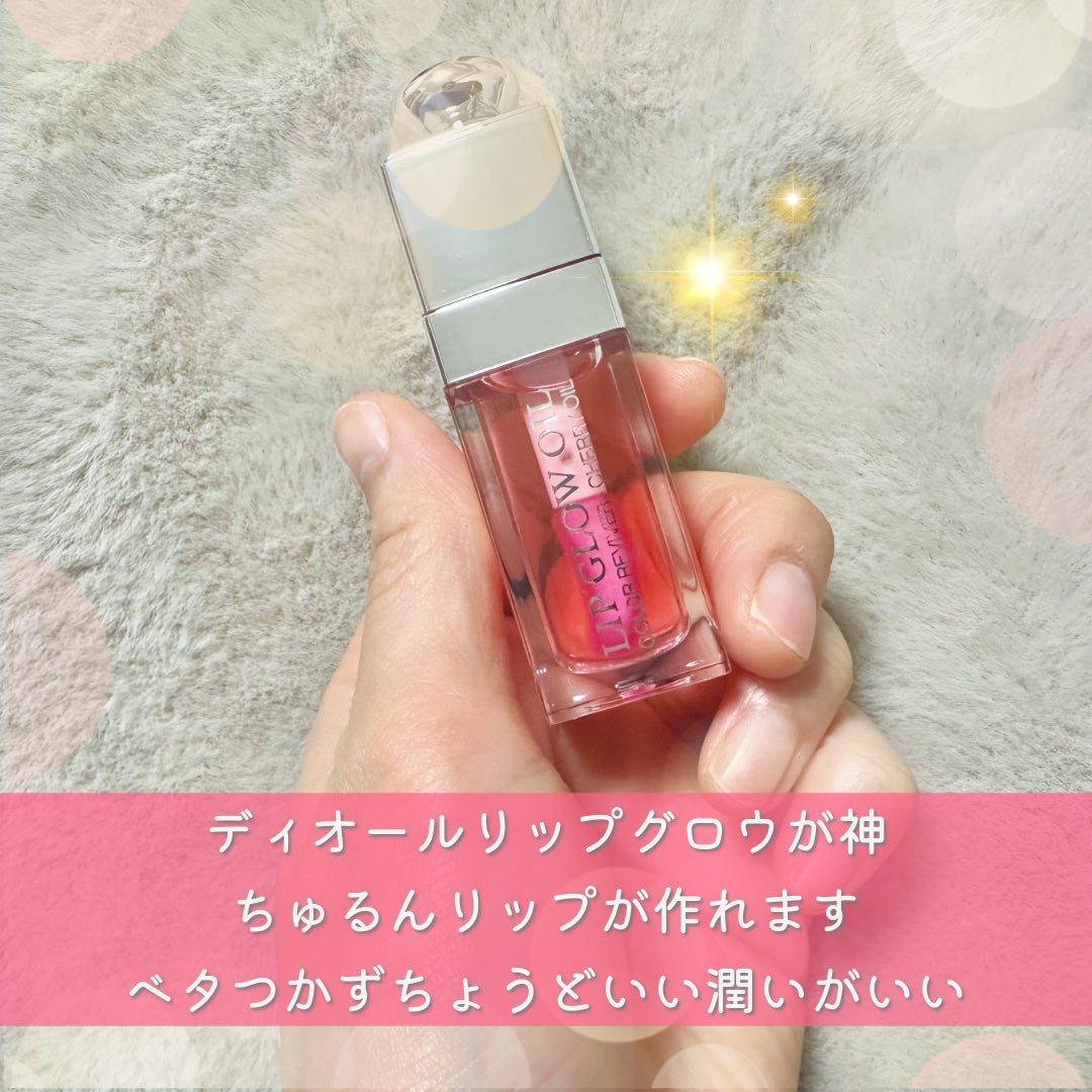 ディオール アディクト リップ グロウ オイル/Dior/リップグロスを使ったクチコミ(1枚目)