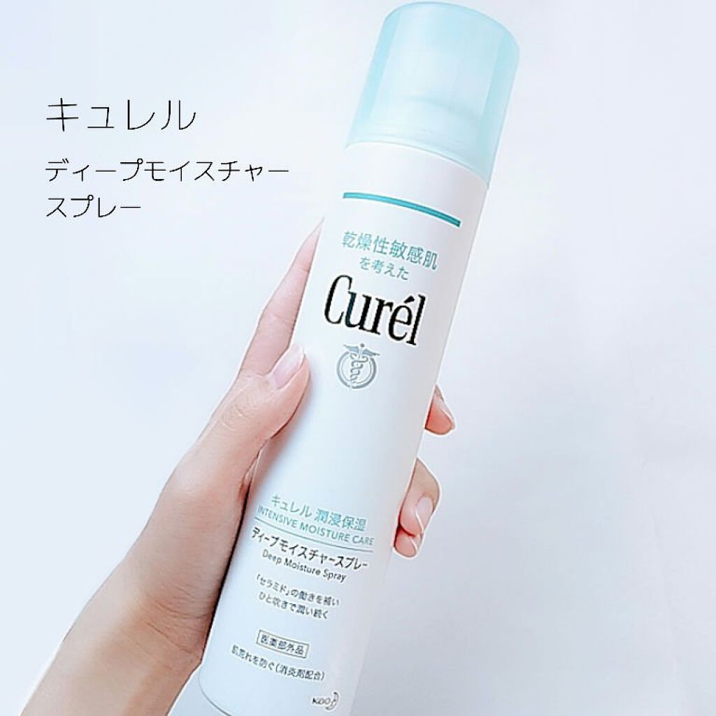 ディープモイスチャースプレー/キュレル/ミスト状化粧水を使ったクチコミ(1枚目)