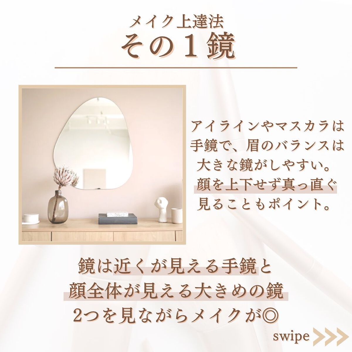 shina【現役メイク講師がママの垢抜け方法を発信】 on LIPS 「\ポイント3つでメイク上達法/もっとメイクを上達させたい!!!..」(3枚目)