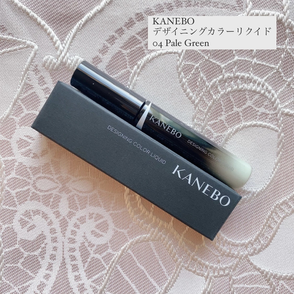 デザイニングカラーリクイド/KANEBO/リキッドコンシーラーを使ったクチコミ（1枚目）