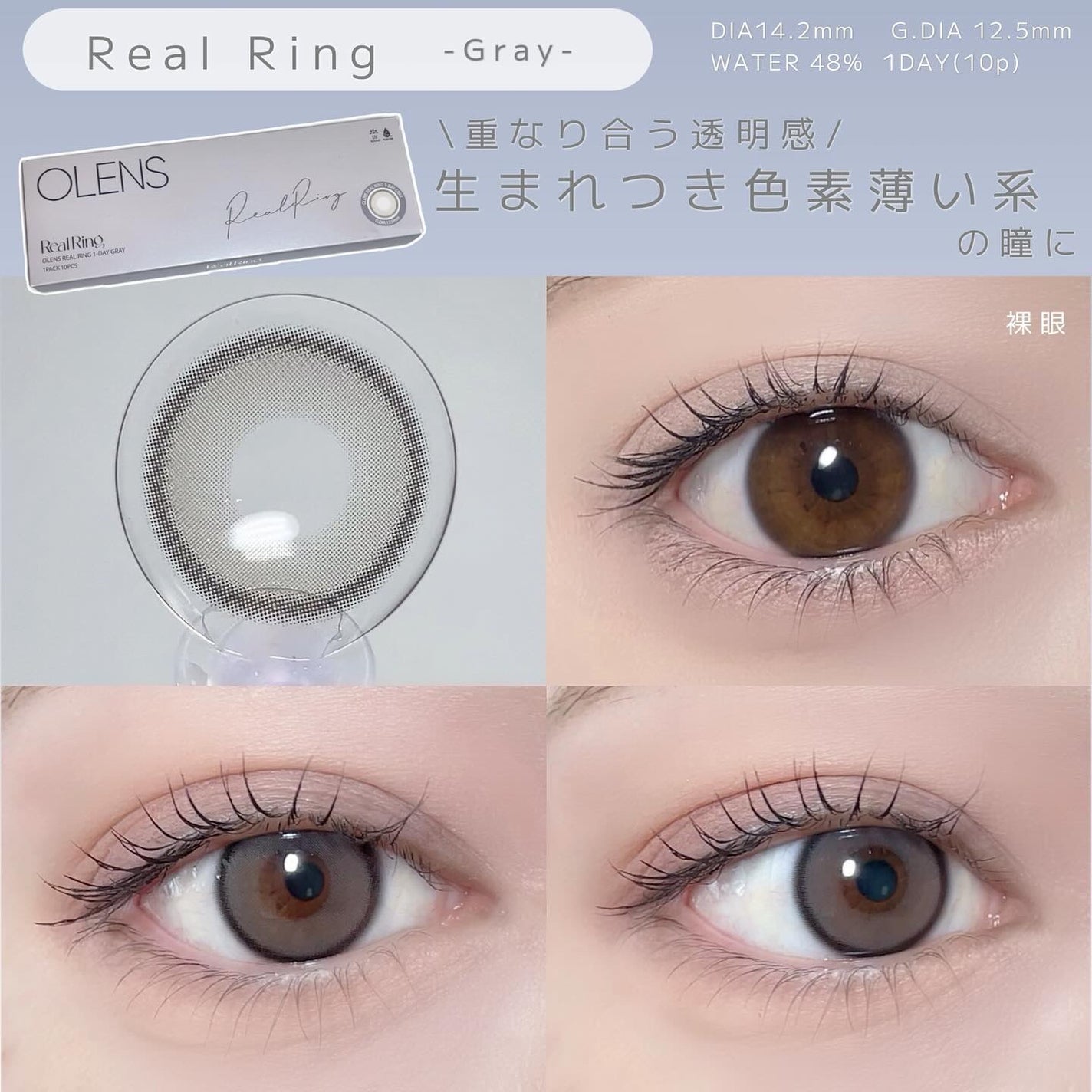 Real Ring 1day/OLENS/ワンデー(1DAY)カラコンを使ったクチコミ(2枚目)