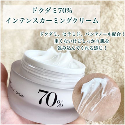 ドクダミ 77 スージングトナー/Anua/化粧水を使ったクチコミ(5枚目)