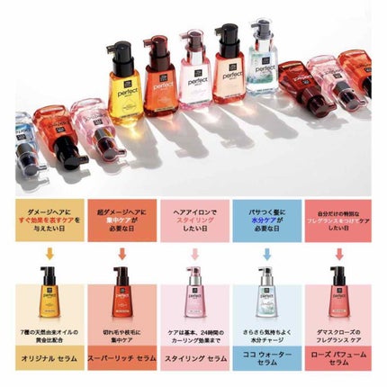 パーフェクト セラム リッチ/miseenscene/ヘアオイルを使ったクチコミ(3枚目)