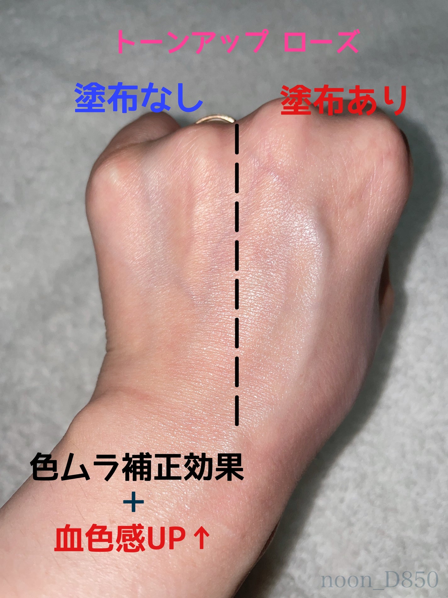 UVイデア XL プロテクショントーンアップ ローズ/ラ ロッシュ ポゼ/日焼け止めクリームを使ったクチコミ(6枚目)