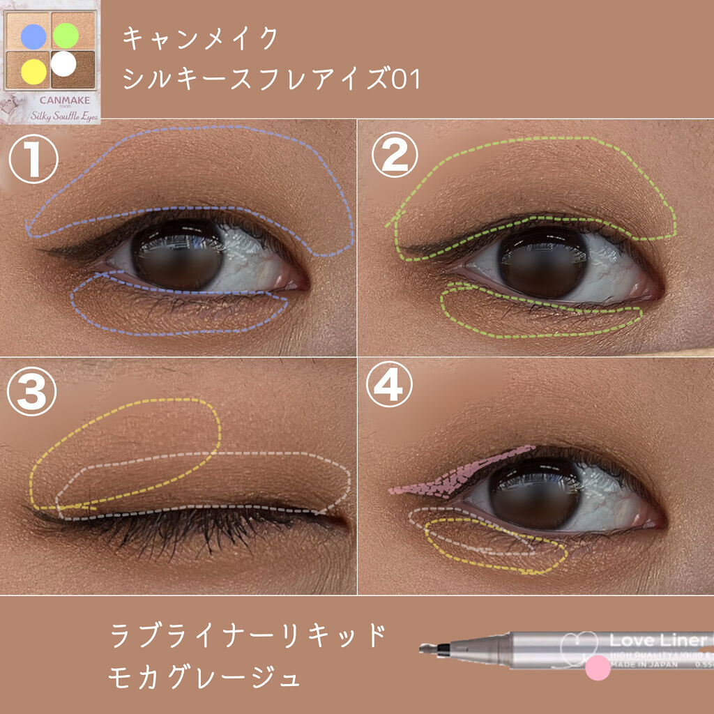 シルキースフレアイズ/キャンメイク/アイシャドウパレットを使ったクチコミ（2枚目）