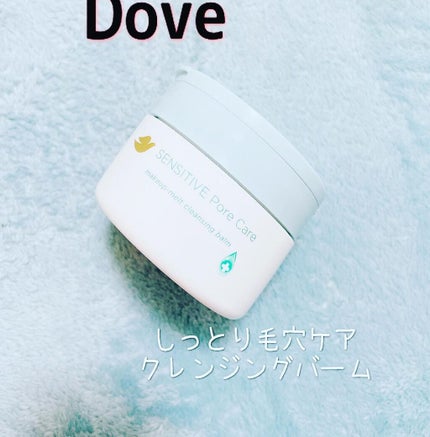しっとり毛穴ケアクレンジングバーム/ダヴ/クレンジングバームを使ったクチコミ(1枚目)