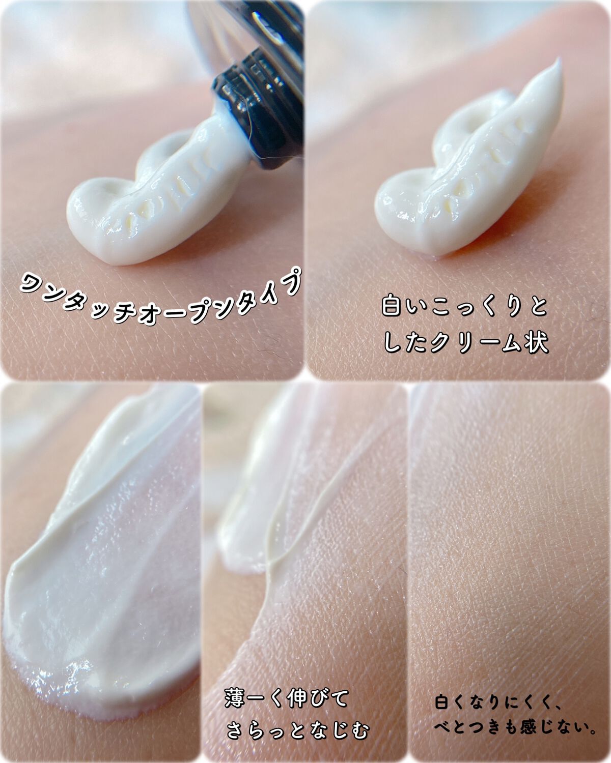 アロエスージングUVクリーム　SPF50+ PA+++/COSRX/日焼け止めクリームを使ったクチコミ（3枚目）