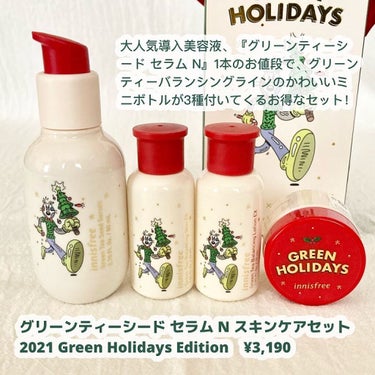 エアリー トゥインクル アイパレット 2021 Green Holidays Edition/innisfree/アイシャドウパレットを使ったクチコミ（2枚目）