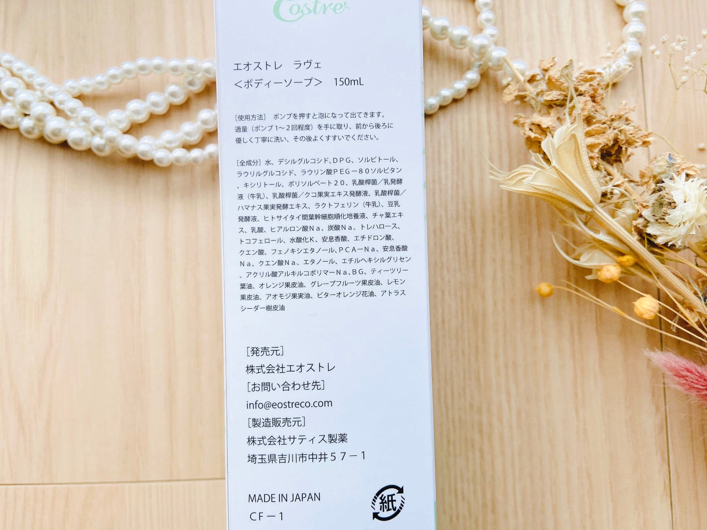 selfem femininewash/SELFEM/デリケートゾーンケアを使ったクチコミ(3枚目)