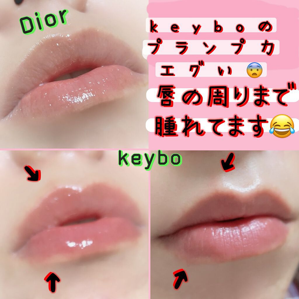 【旧】ディオール アディクト リップ マキシマイザー/Dior/リップグロスを使ったクチコミ(3枚目)