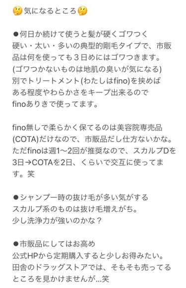 スカルプD ボーテ ナチュラスター スカルプシャンプー／トリートメントパック/アンファー(スカルプD)/シャンプー・コンディショナーを使ったクチコミ（3枚目）