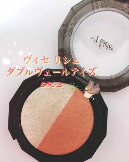 ダブルヴェール アイズ/Visée/アイシャドウパレットを使ったクチコミ(1枚目)