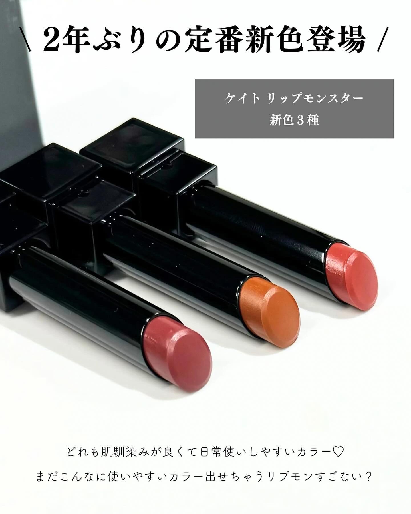 ケイト リップモンスター/KATE/口紅を使ったクチコミ（2枚目）