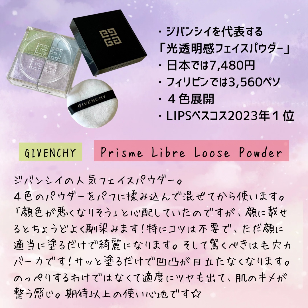 プリズム・リーブル/GIVENCHY/ルースパウダーを使ったクチコミ（2枚目）