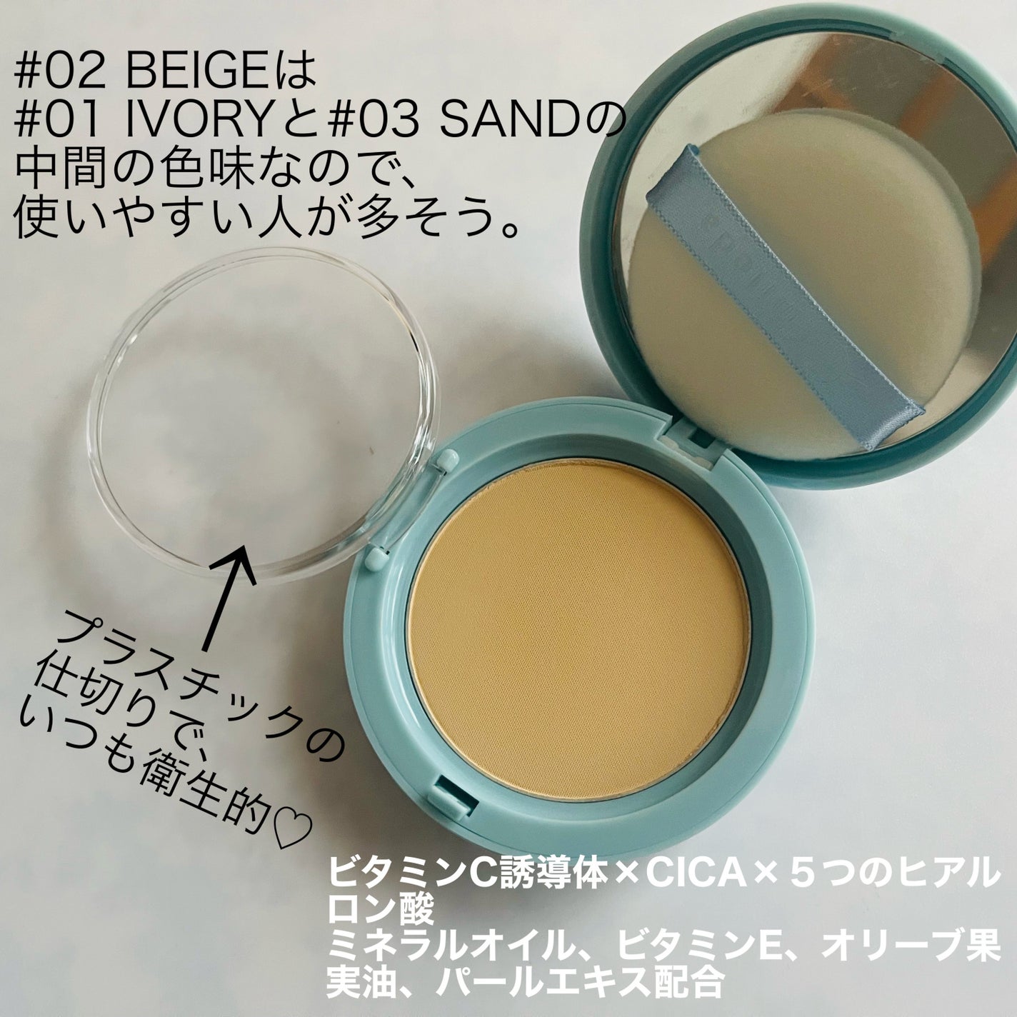 スムースフィットファンデーション/mileda/パウダーファンデーションを使ったクチコミ(3枚目)