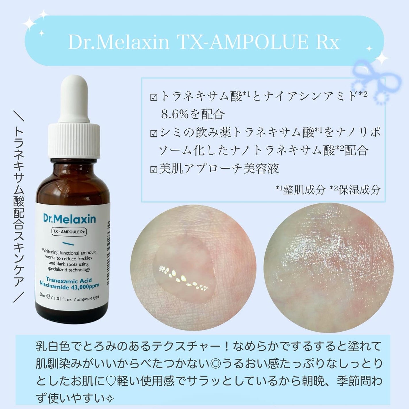 TX-Cream/Dr.Melaxin/フェイスクリームを使ったクチコミ(3枚目)