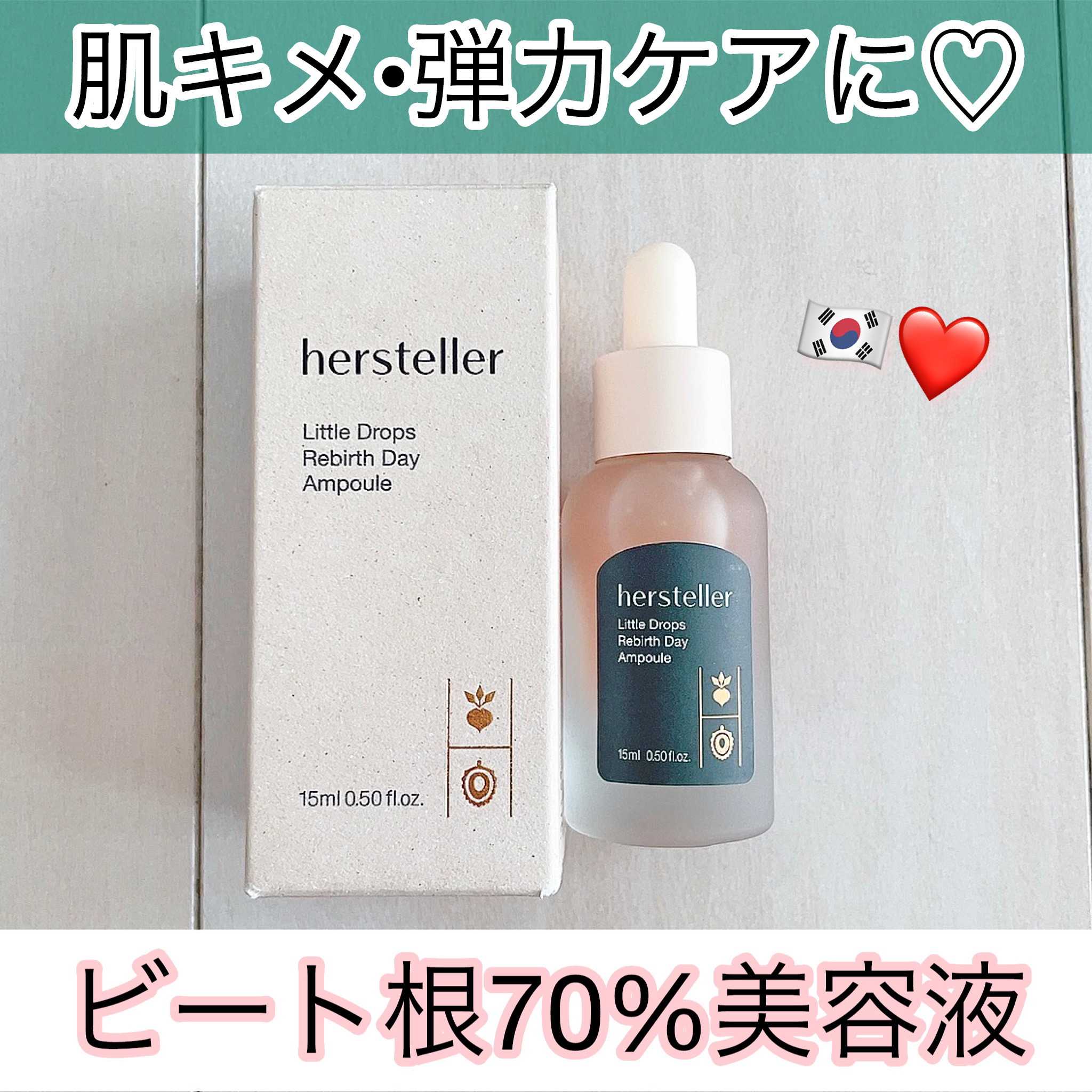 Little Drops Rebirth Day Ampoule/Hersteller/美容液を使ったクチコミ（1枚目）
