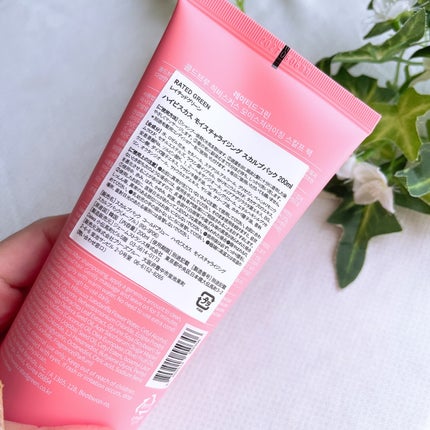 ハイビスカスモイスチャライジングスカルプパック/RATED GREEN/頭皮トリートメントを使ったクチコミ(4枚目)