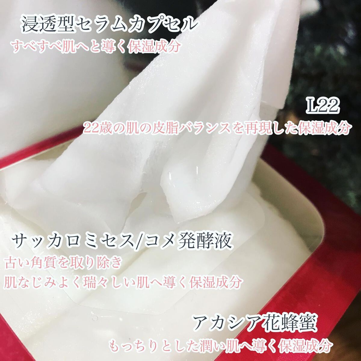 ルルルンプレシャス RED(モイスト)【旧】/ルルルン/シートマスク・パックを使ったクチコミ（3枚目）