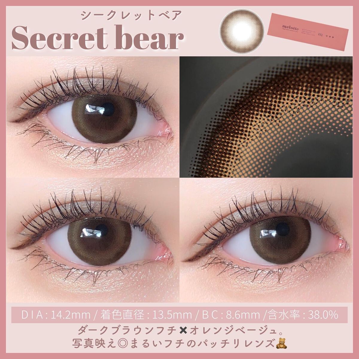 melotte 1day/melotte/ワンデー(1DAY)カラコンを使ったクチコミ(6枚目)