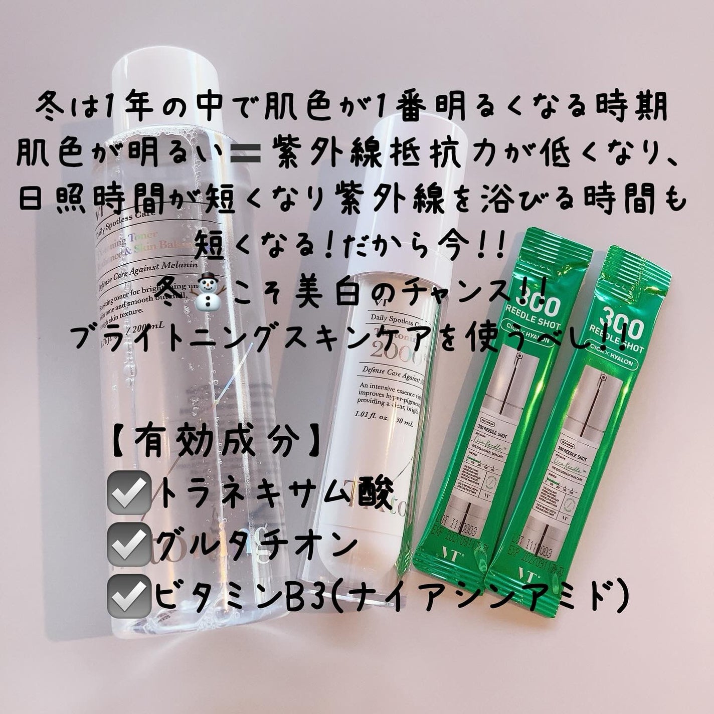 S300 リードル/VT/美容液を使ったクチコミ(2枚目)