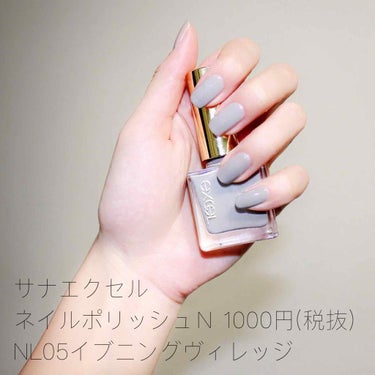 ふうか on LIPS 「#エクセルからネイルポリッシュが発売✨全9色の中から気になった..」（3枚目）