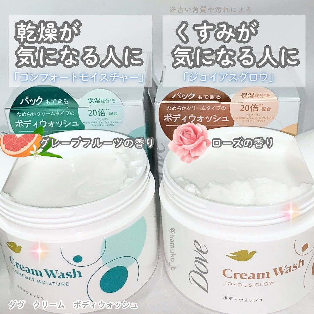ダヴ クリームボディウォッシュ ジョイアスグロウ/ダヴ/ボディソープを使ったクチコミ（2枚目）