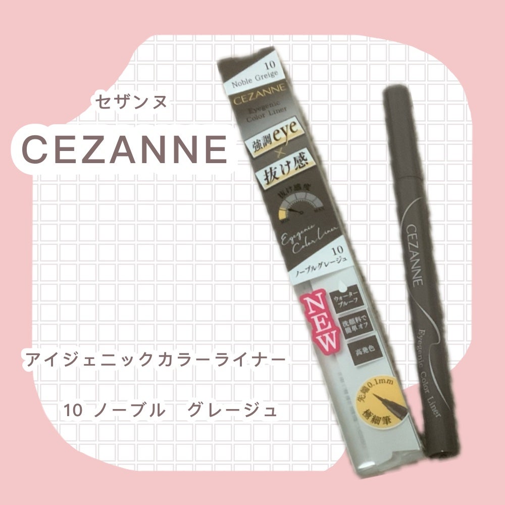 アイジェニックカラーライナー/CEZANNE/アイライナーを使ったクチコミ(1枚目)