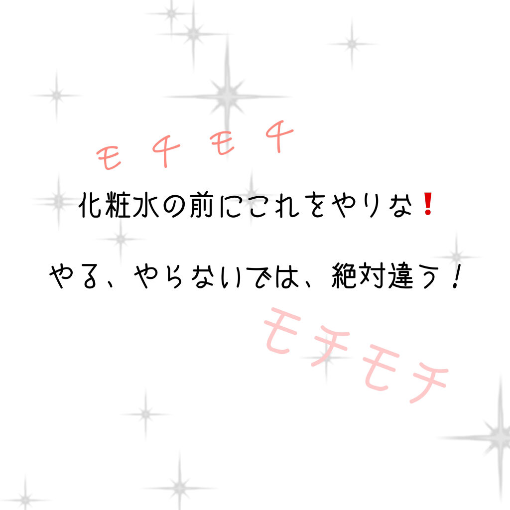 導入化粧液/無印良品/ブースター・導入液を使ったクチコミ（1枚目）
