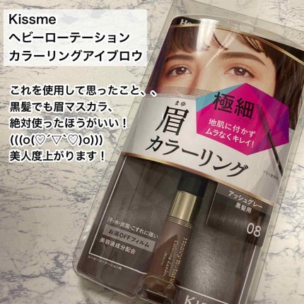 カラーリングアイブロウ/ヘビーローテーション/眉マスカラを使ったクチコミ(2枚目)