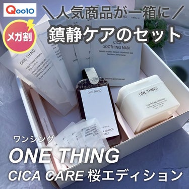 シカピーリングトナーパッド/ONE THING/その他スキンケアを使ったクチコミ（1枚目）