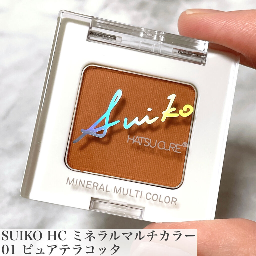 SUIKOミネラルマルチカラー/SUIKO HATSUCURE/単色アイシャドウを使ったクチコミ（2枚目）