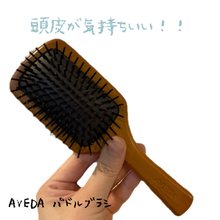 パドル ブラシ/AVEDA/ヘアブラシを使ったクチコミ（1枚目）