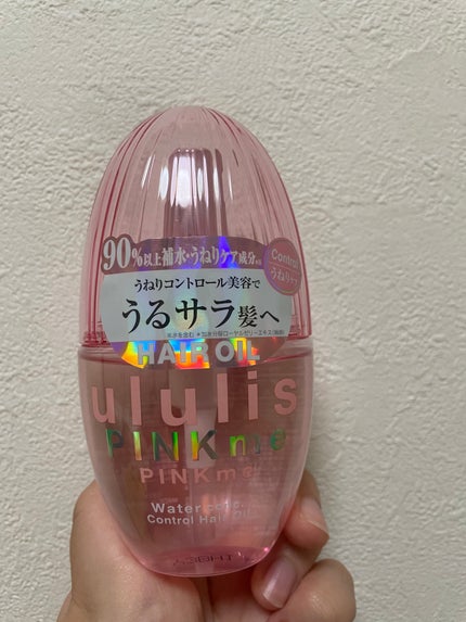 ピンクミー ウォーターコンク コントロール ヘアオイル/ululis/ヘアオイルを使ったクチコミ(1枚目)