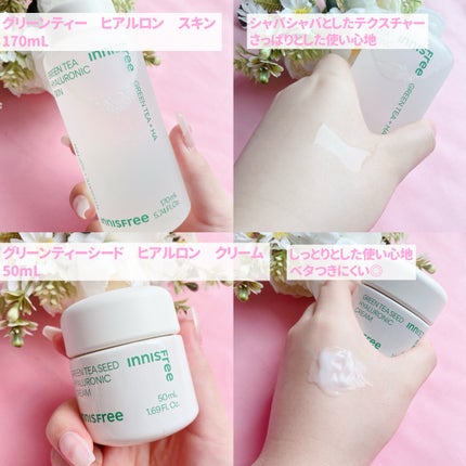 グリーンティー ヒアルロン スキン/innisfree/化粧水を使ったクチコミ(4枚目)